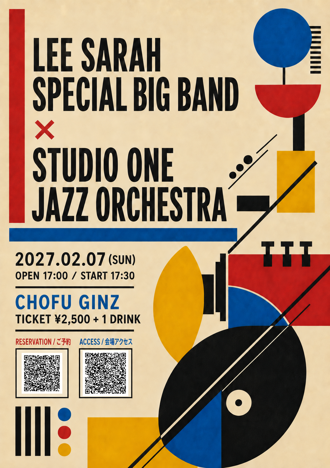 リーサラとStudio One Jazz Orchestraの対バンライブ。2027年2月7日、調布GINZ、開場17:00・開演17:30。料金2,500円と1ドリンク。
